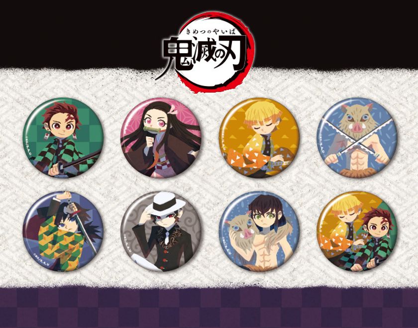  es series「クリエイターズシリーズ」に
大人気アニメ『鬼滅の刃』より、トレーディングバッジが登場♪