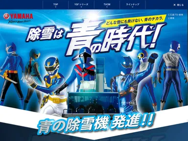 特設コラボサイトTOP