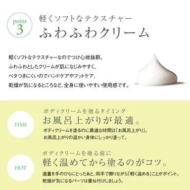 軽くソフトなふわふわクリーム