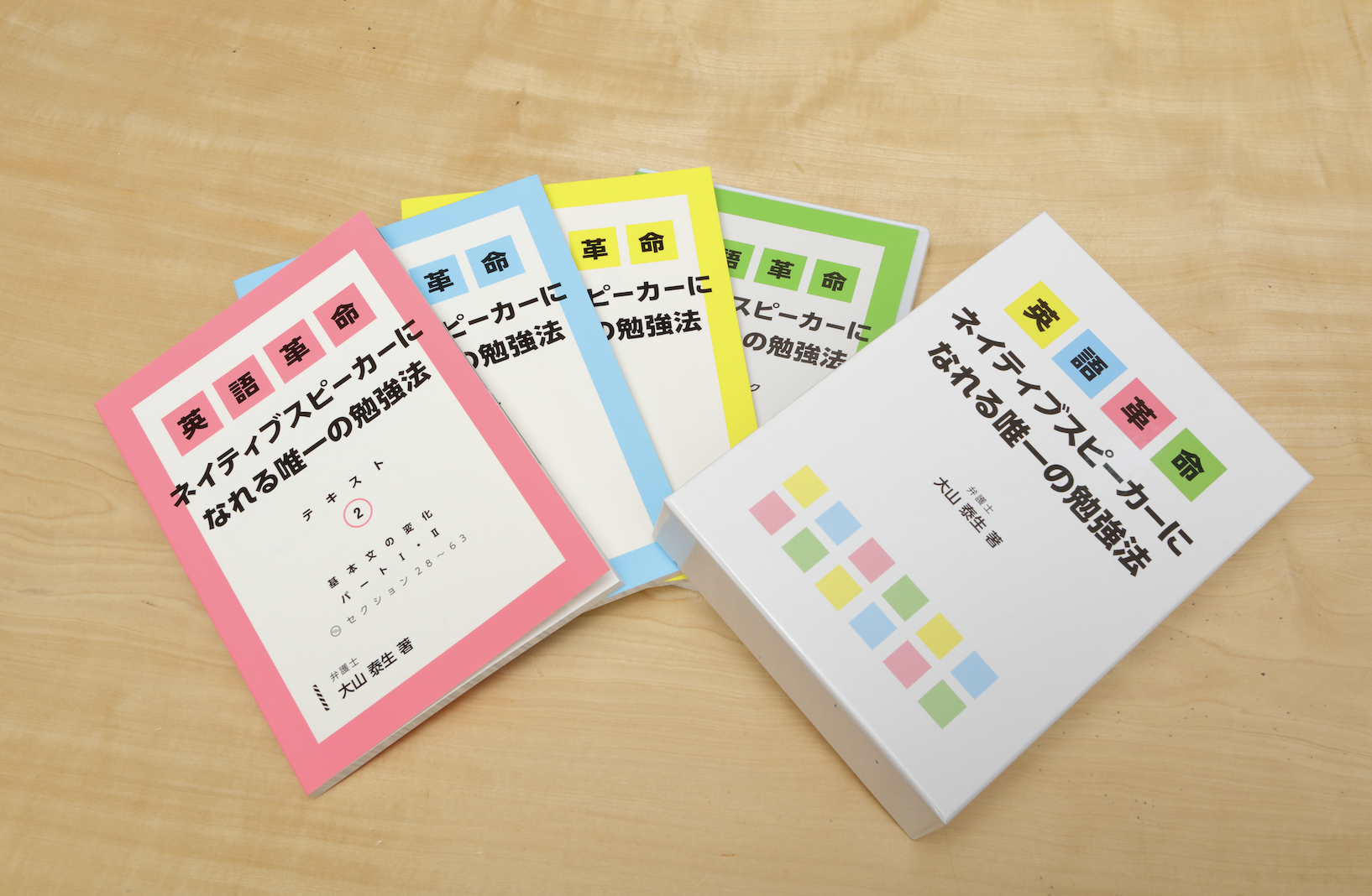 英語を自由自在に話す 聞くことができる学習法を考案 英語学習教材 ネイティブスピーカーになれる唯一の勉強法 をオンライン限定で発売 株式会社オオヤマ のプレスリリース