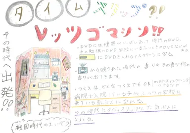 第24回ジュニア部門 グランプリ