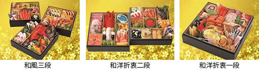 お正月の食卓を華やかに彩る
2020年 「おせち料理」
呉阪急ホテルにて11月1日（金）より予約受付開始