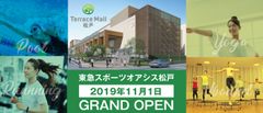 2019年11月1日「東急スポーツオアシス松戸」グランドオープン　～業界初！4つのプログラムが一気に楽しめるクワトロスタジオを初導入～