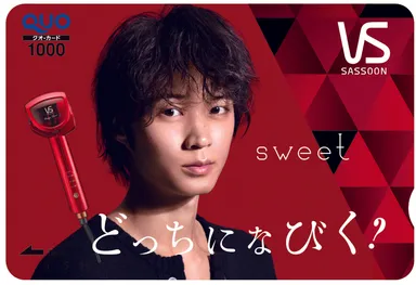VS賞 オリジナルQUOカード(sweetバージョン)1,000円分