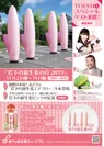 「岩下の新生姜の日2019」イベントポスター