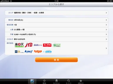 エリアから探す