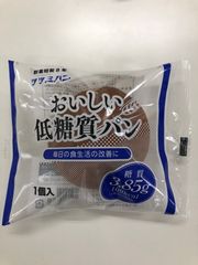 糖質制限の食事が必要な方に是非お届けしたい　堤製パンから『おいしい低糖質パン』新発売！！