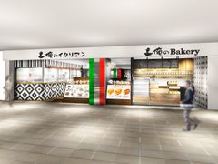 11月29日(金)俺のイタリアン＆Bakery 東京駅八重洲地下街をオープン