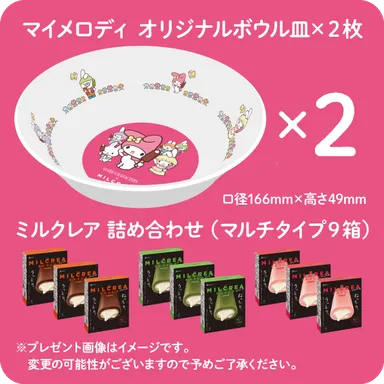 第2弾プレゼント内容