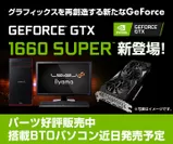 GeForce(R) GTX 1660 SUPER