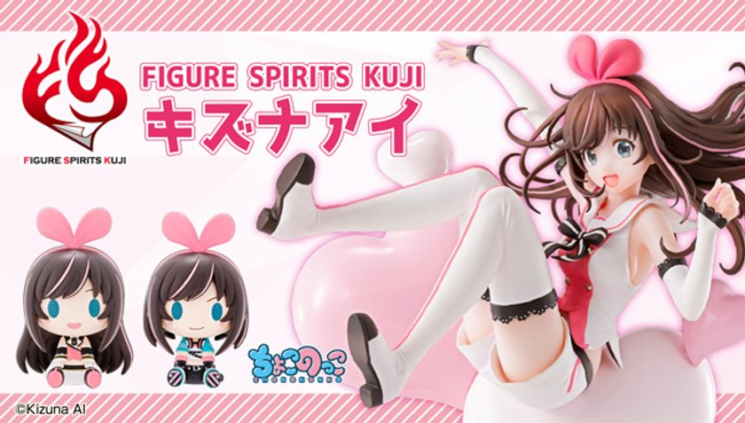 キズナアイ フィギュア 一番くじ FIGURE SPIRITS KUJI