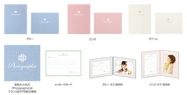 写真台紙 ランス フルル 2面（タテ・タテ）（ヨコ・ヨコ）