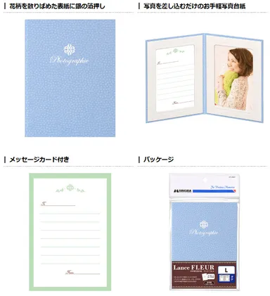 写真台紙 ランス フルル 2面（タテ・タテ）（ヨコ・ヨコ）製品詳細