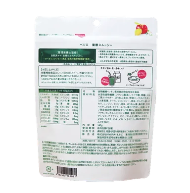 葉酸スムージー　パッケージ(裏)