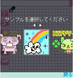 サンプルファイルの選択画面