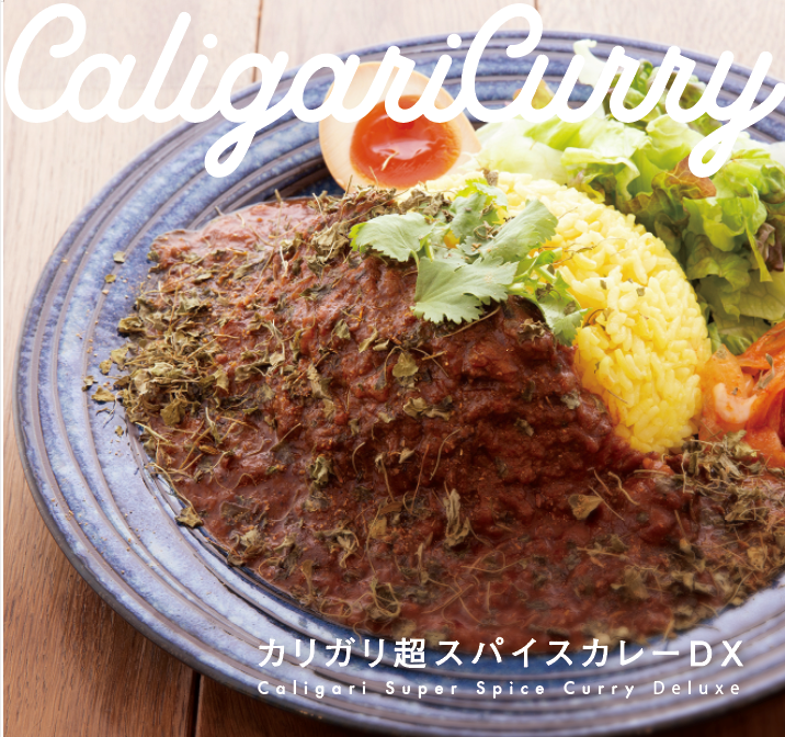 あのカリガリカレーが戻って参りました！！カリガリ間借りカレーが渋谷にオープン！