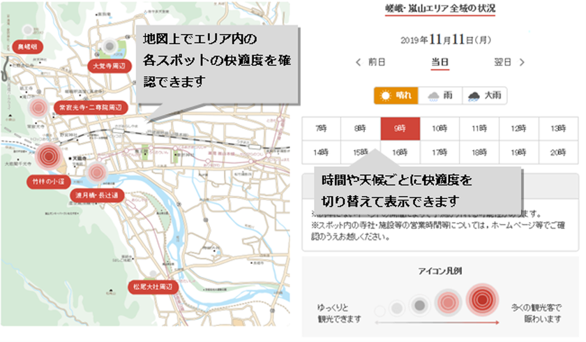 京都観光オフィシャルサイト「京都観光Navi」における
AI（人工知能）を活用した新機能の実装について