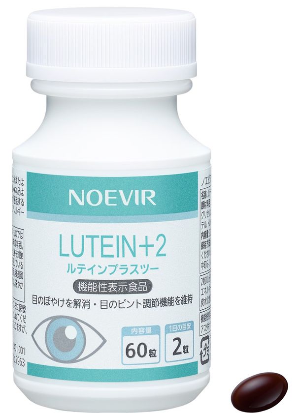 目のぼやけ解消と、ピント調節機能の維持をサポートする
機能性表示食品を新発売／ノエビア
