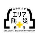 工学院大学が『新宿防災ウィーク2019』で災害対応車両や防災ツールを展示