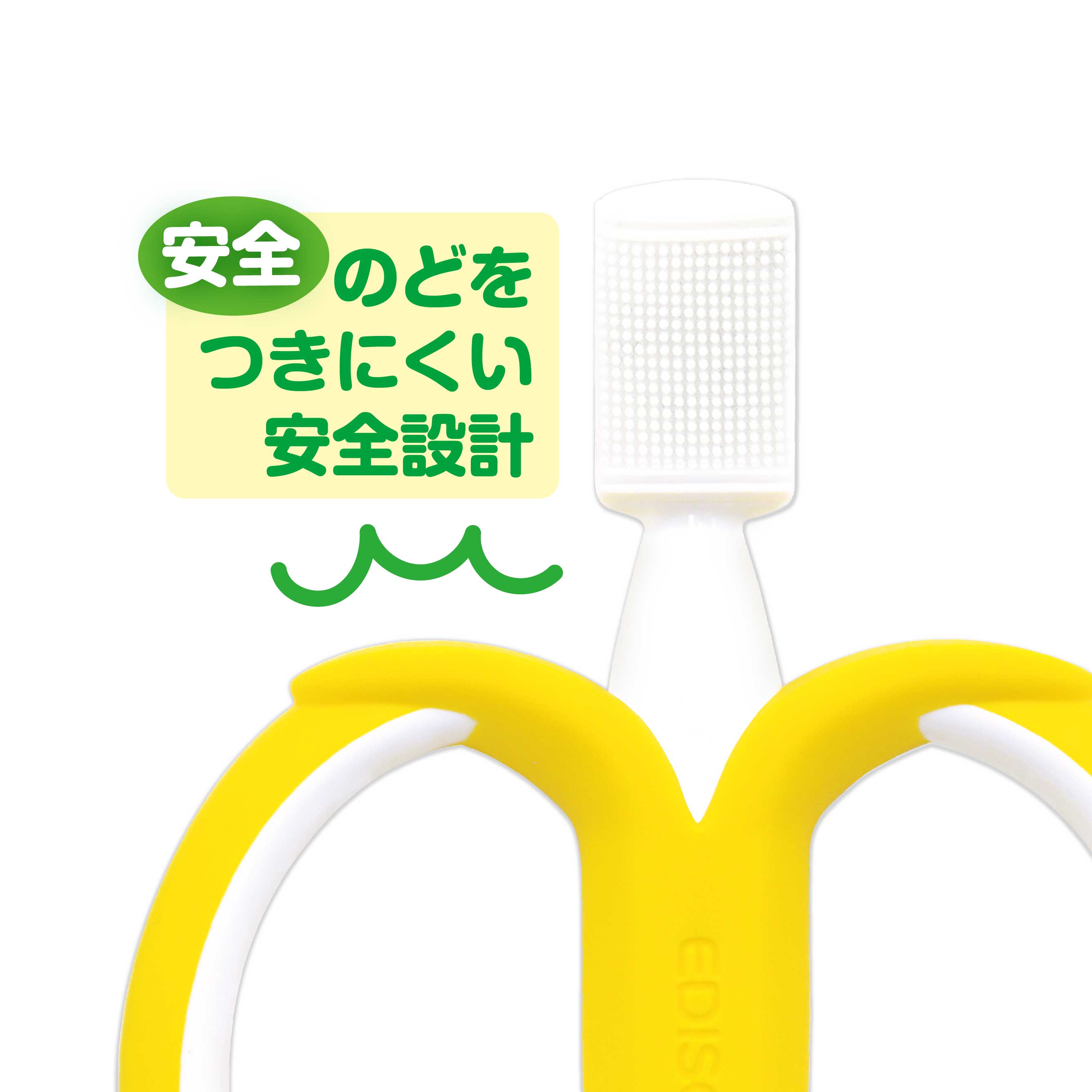 累計売上数10万個突破！歯ブラシデビューにぴったりな「はじめて使う歯ブラシ 」シリーズより『バナナ』登場！Twitter限定プレゼントキャンペーンも実施｜株式会社ケイジェイシーのプレスリリース