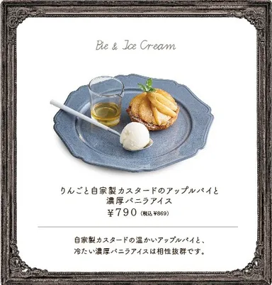 りんごと自家製カスタードのアップルパイと濃厚バニラアイス