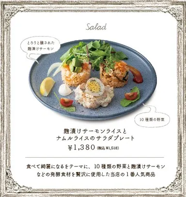 麹漬サーモンライスとナムルライスのサラダプレート