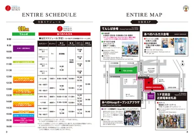 2019大会スケジュール