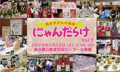 初の「猫の日」開催です！