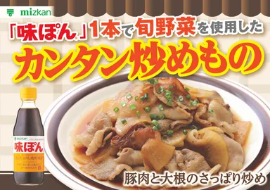 2010年代メニュー提案(3)