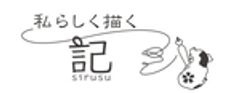 Co Creation合同会社「記-sirusu-」のロゴ