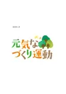 「元気な森づくり」運動 ロゴ