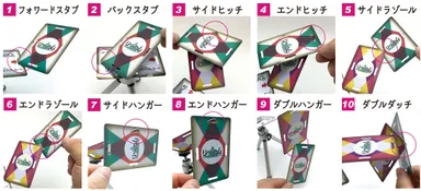 「リベリウム」差し込み方・引っ掛け方