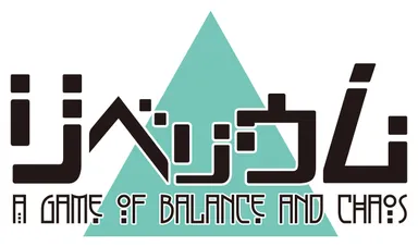 「リベリウム」ロゴ