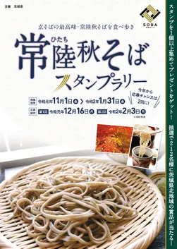 スタンプラリー台紙