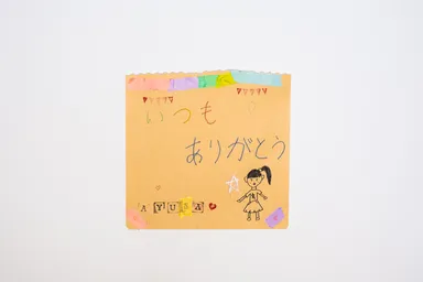 子供が一生懸命書いた手紙