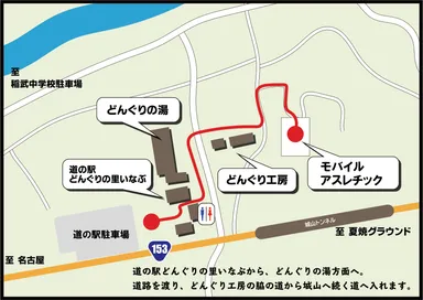 アクティビティ地図(稲武)