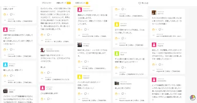 応援コメント続出