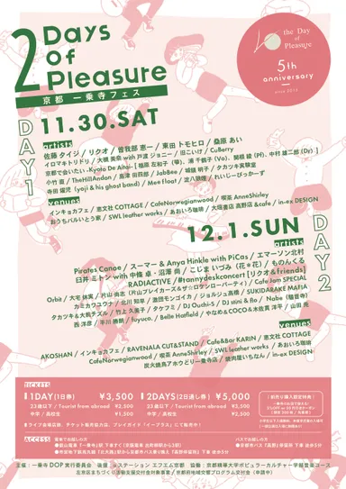 B5フライヤー表