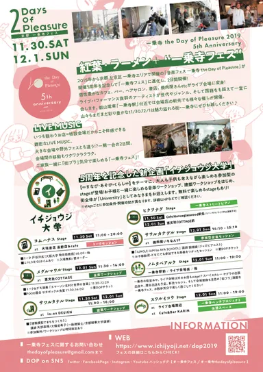 B5フライヤー裏