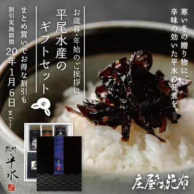 辛味の効いた平水の佃煮を