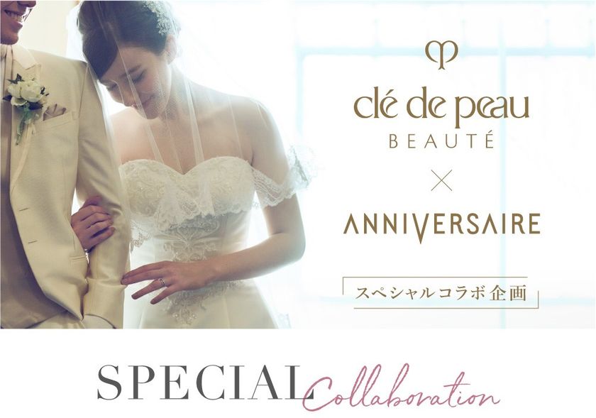 アニヴェルセル×資生堂「クレ・ド・ポー ボーテ」スペシャルコラボ！
輝かしい日に向けて最高の美を
インスタグラムキャンペーンを開催！