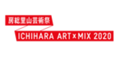 いちはらアート×ミックス実行委員会のロゴ