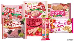 ブルボン、いちごの香りいっぱいの“いちごフェア”　8品を11月26日(火)に期間限定で販売開始！～ いちご好きにはたまらない、いちご尽くしの品揃え ～