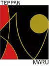 TEPPAN MARU ロゴ