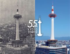 12月28日(土) 京都タワー開業55周年イベント開催！　～ライトアップカラーを決める投票や階段のぼりも～