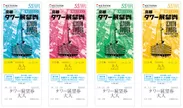 55周年限定デザイン・京都タワー展望室入場券イメージ
