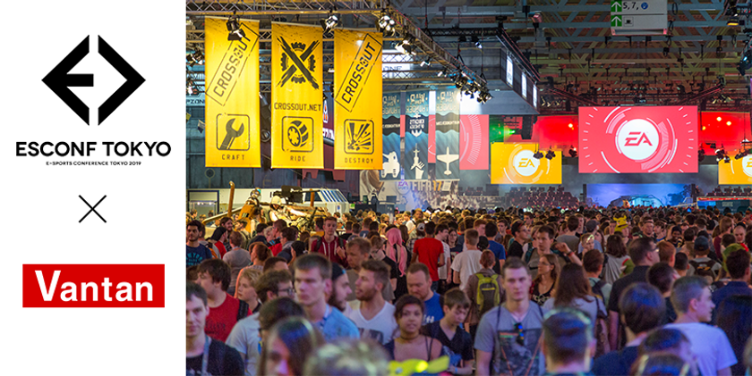 eスポーツ業界を牽引する世界各国のリーダーが東京に集結
ビジネスとネットワークを構築する日本初の「ESCONF」を12月に開催
