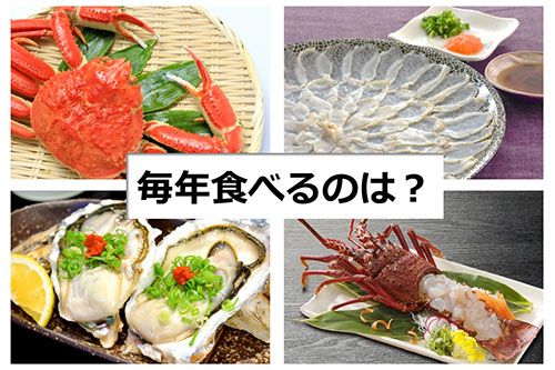 毎年食べるのはカニ それとも牡蠣 冬の味覚 調査を阪急交通社が実施 関西と関東で1位が違う カニ フグの旅行先ランキングも 株式会社 阪急交通社のプレスリリース 毎年食べるのはカニ それとも牡蠣 冬の味覚 調査を阪急交通社が実施 関西と関東で1位が違う カニ フグの旅行先ランキングも 株式会社 阪急交通社のプレスリリース