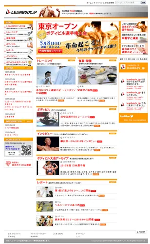 引き締まった体を目指そう