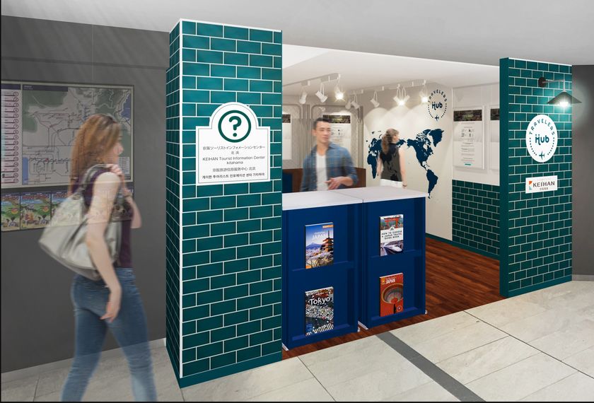 京阪沿線への観光の玄関口である北浜駅に観光案内所
「TRAVELERS Hub Kitahama 
ー京阪ツーリストインフォメーション北浜ー」
を開設します